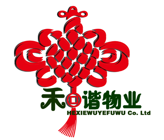 防城港市和谐物业服务有限公司