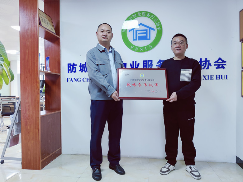 我协会与广西窝窝家庭服务有限公司签订战略合作协议