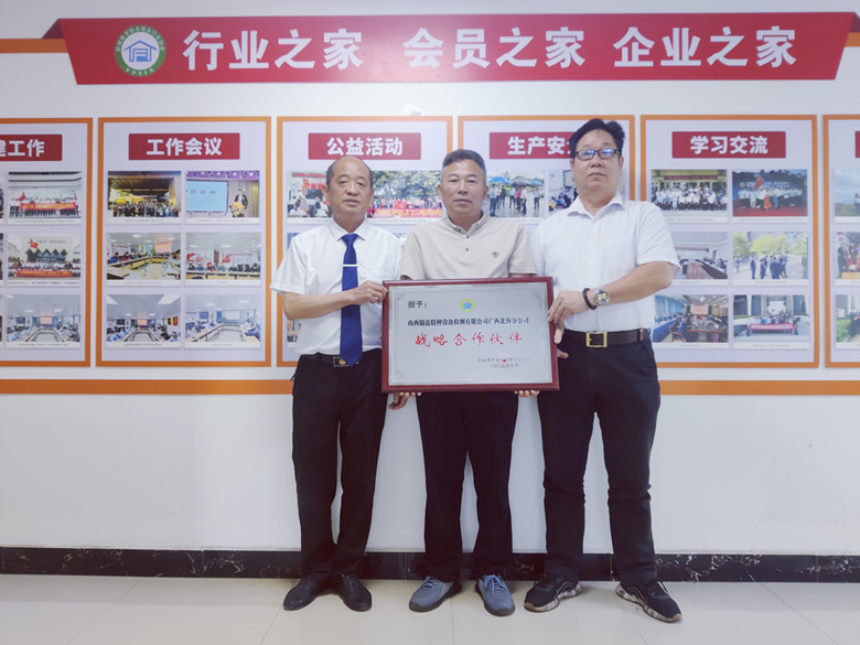 协会与山西锦达特种设备检测有限公司广西北海分公司签订战略合作协议