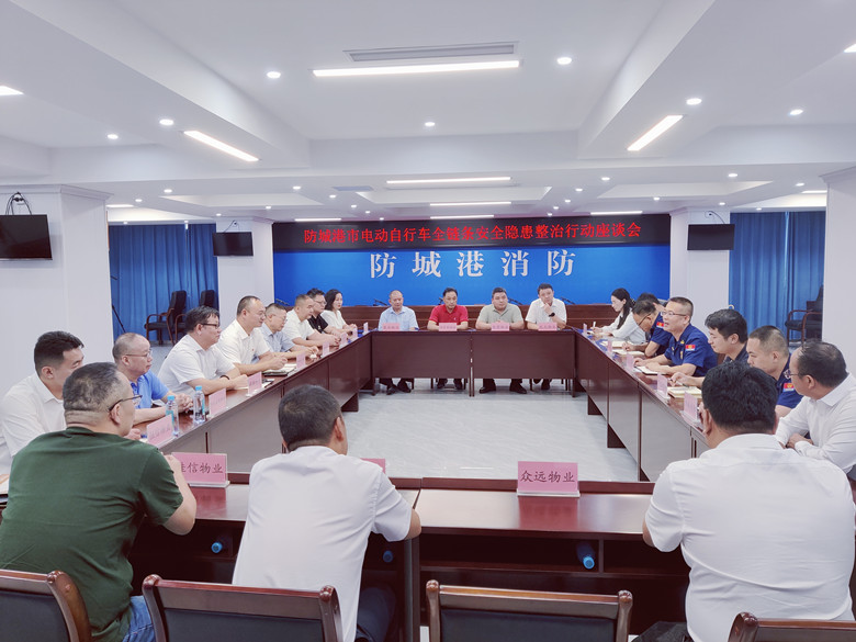 协会组织会员单位赴防城港市消防救援支队开展座谈交流会活动