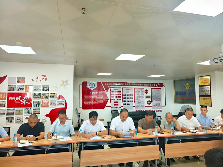 防城港市物业服务行业协会召开2025年第一次理事会会议